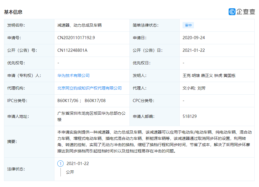 華為公開汽車新專利，不造車也能顛覆行業(yè)
